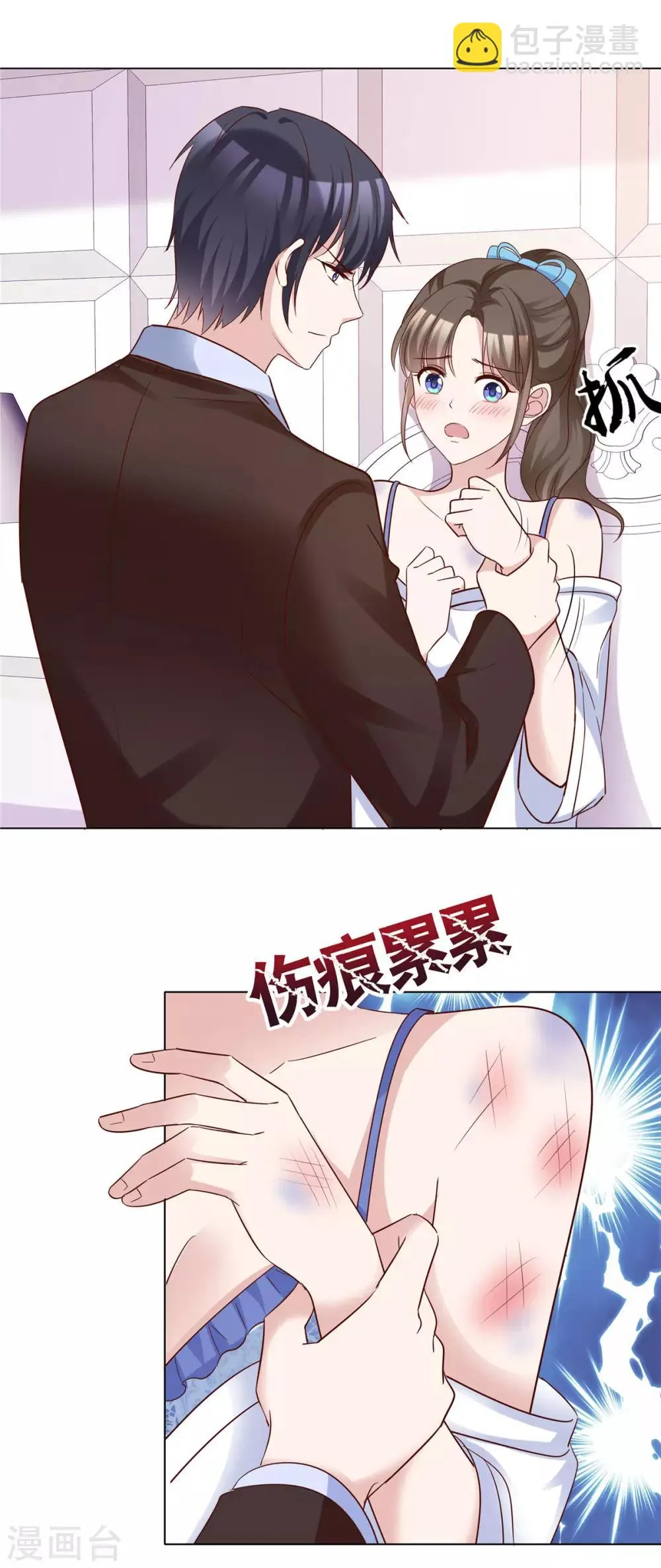 第61话 细数你伤痕 第14页