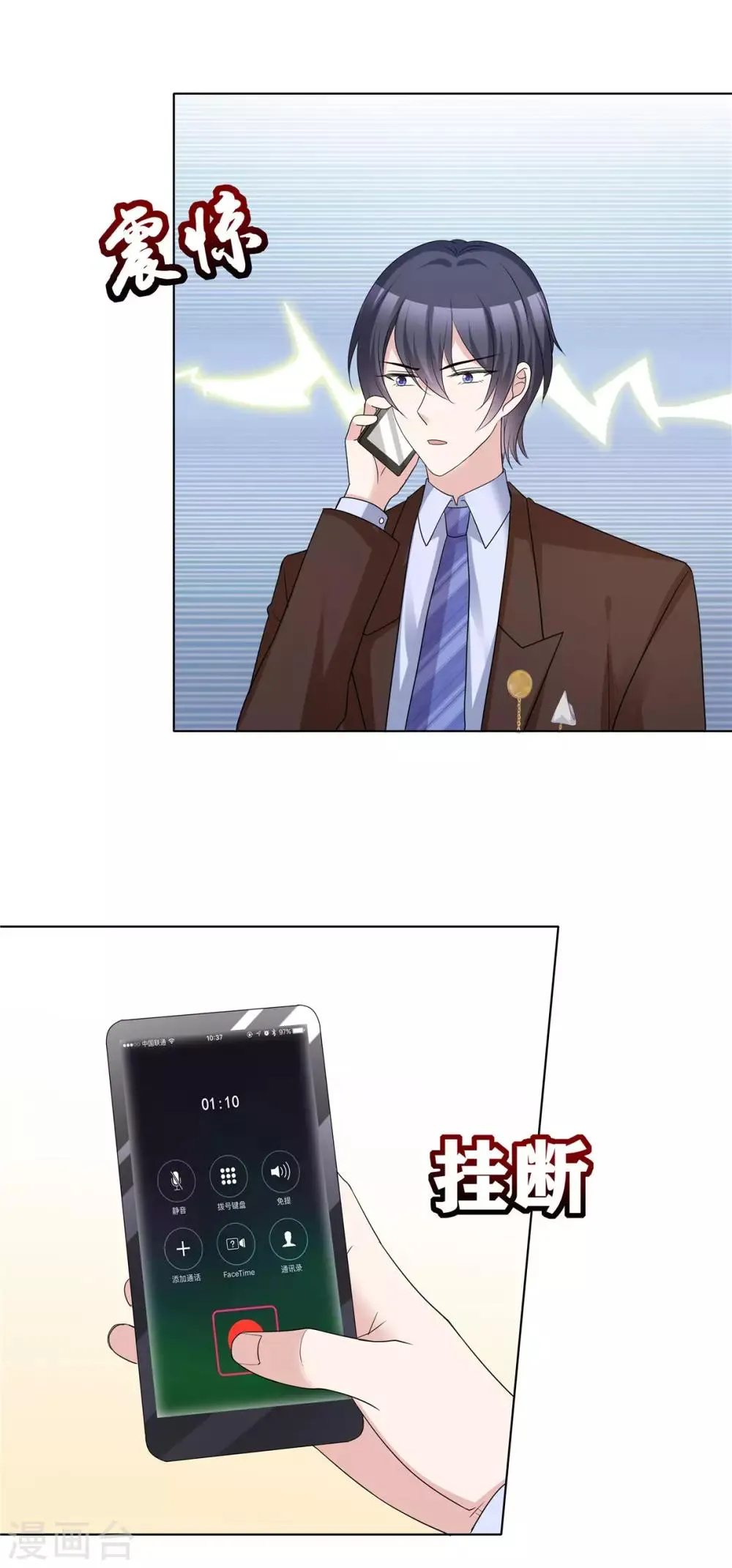 第61话 细数你伤痕 第20页