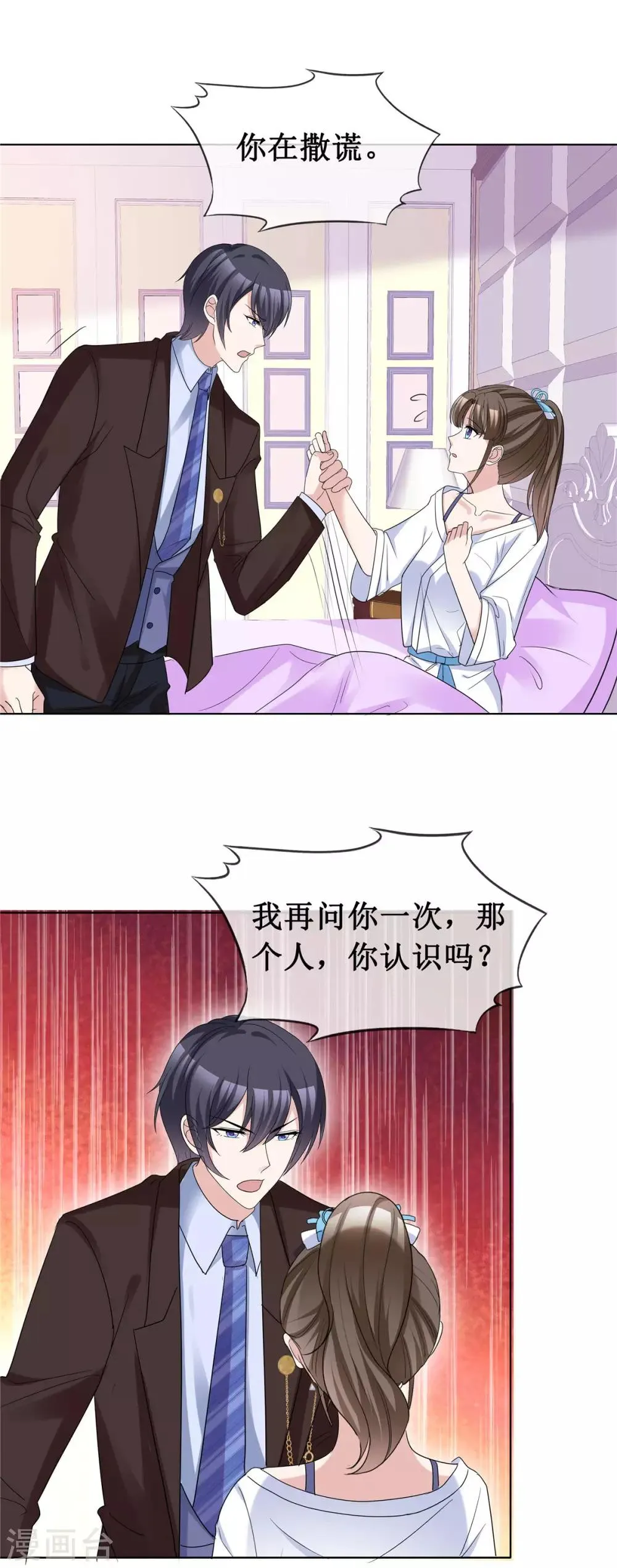 第62话 不听话要惩罚 第2页