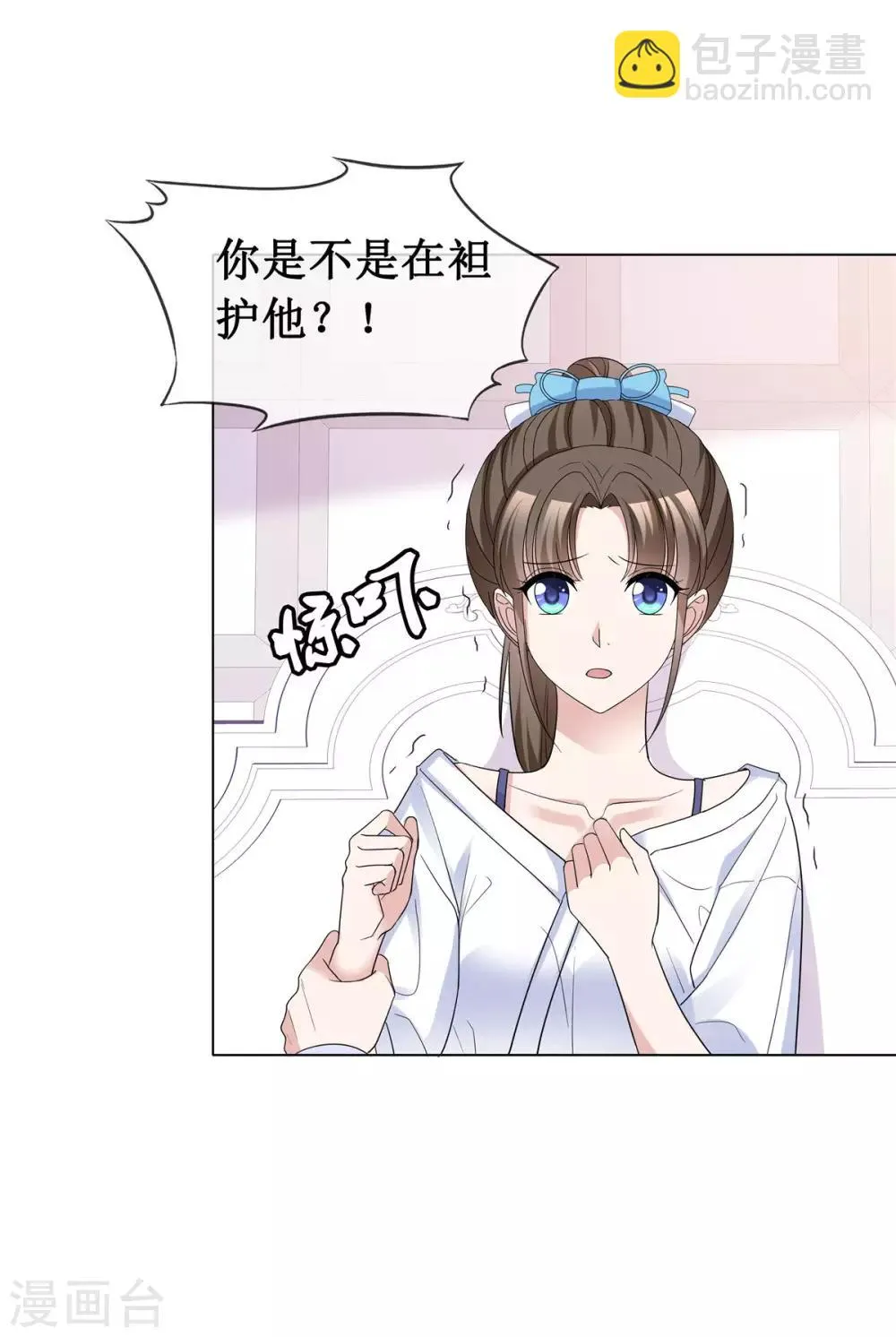 第62话 不听话要惩罚 第3页