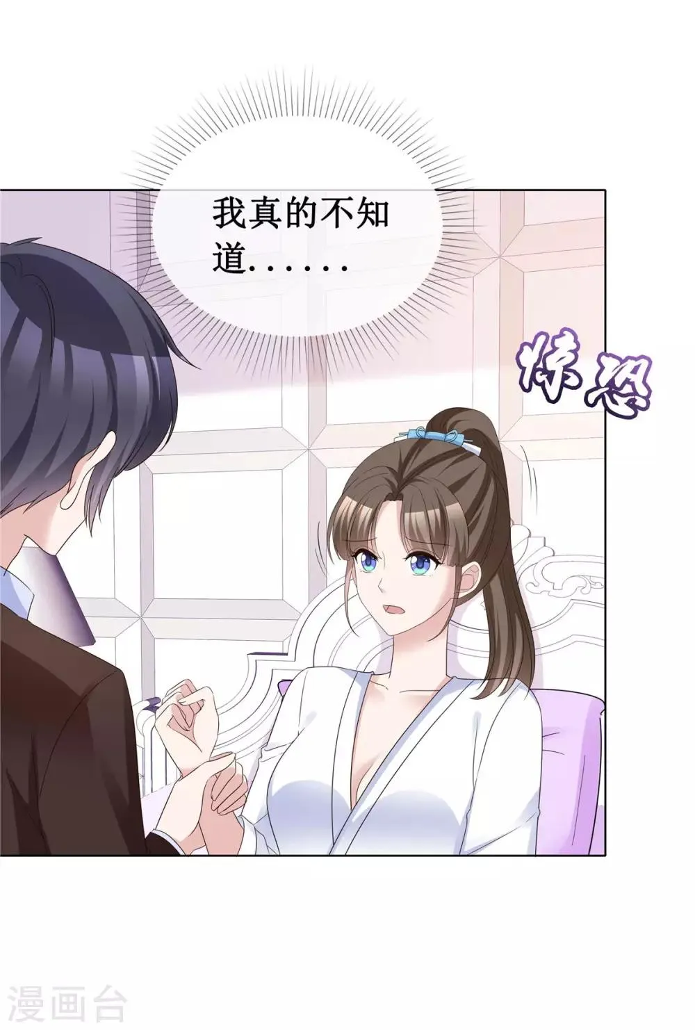 第62话 不听话要惩罚 第4页
