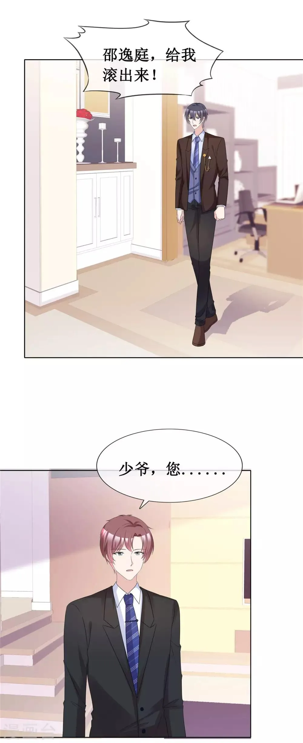 第62话 不听话要惩罚 第6页