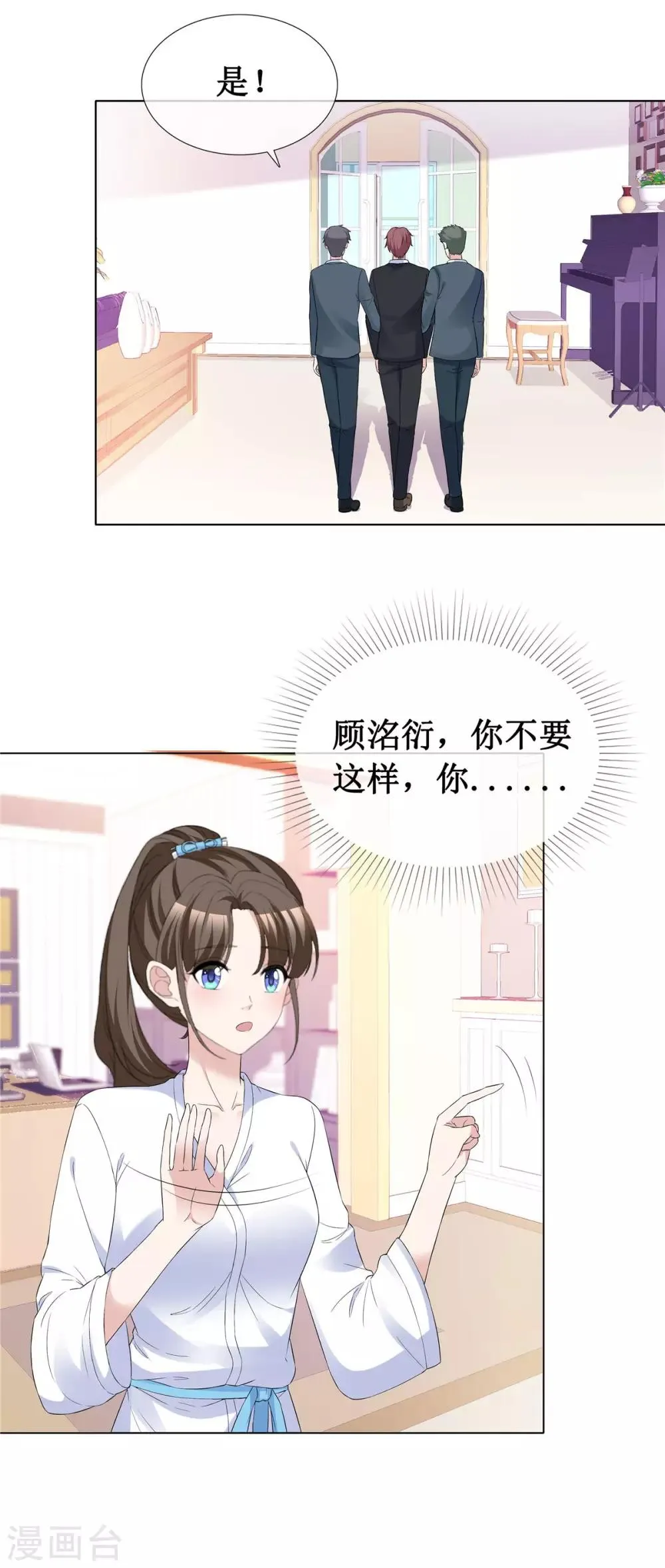 第62话 不听话要惩罚 第19页
