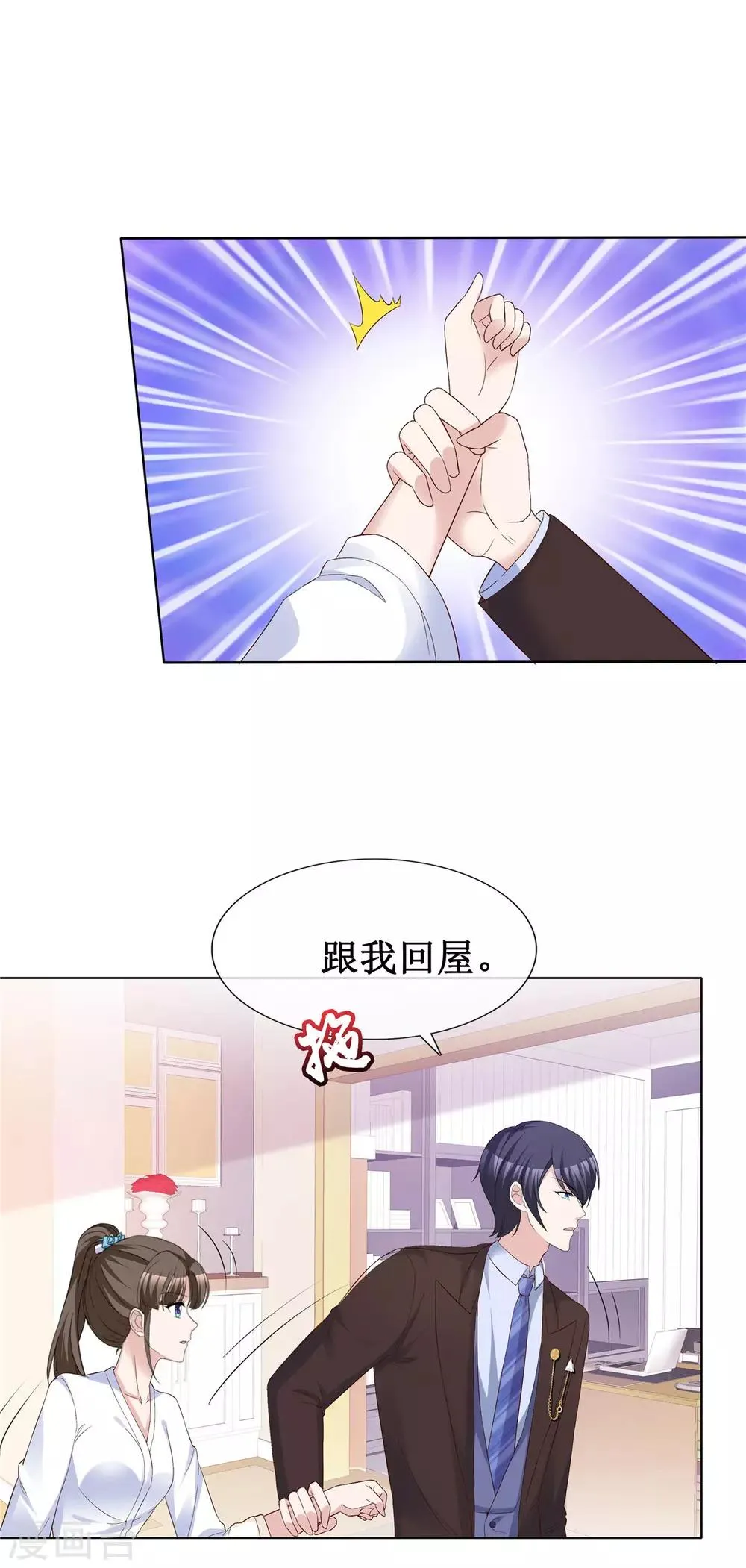第62话 不听话要惩罚 第20页
