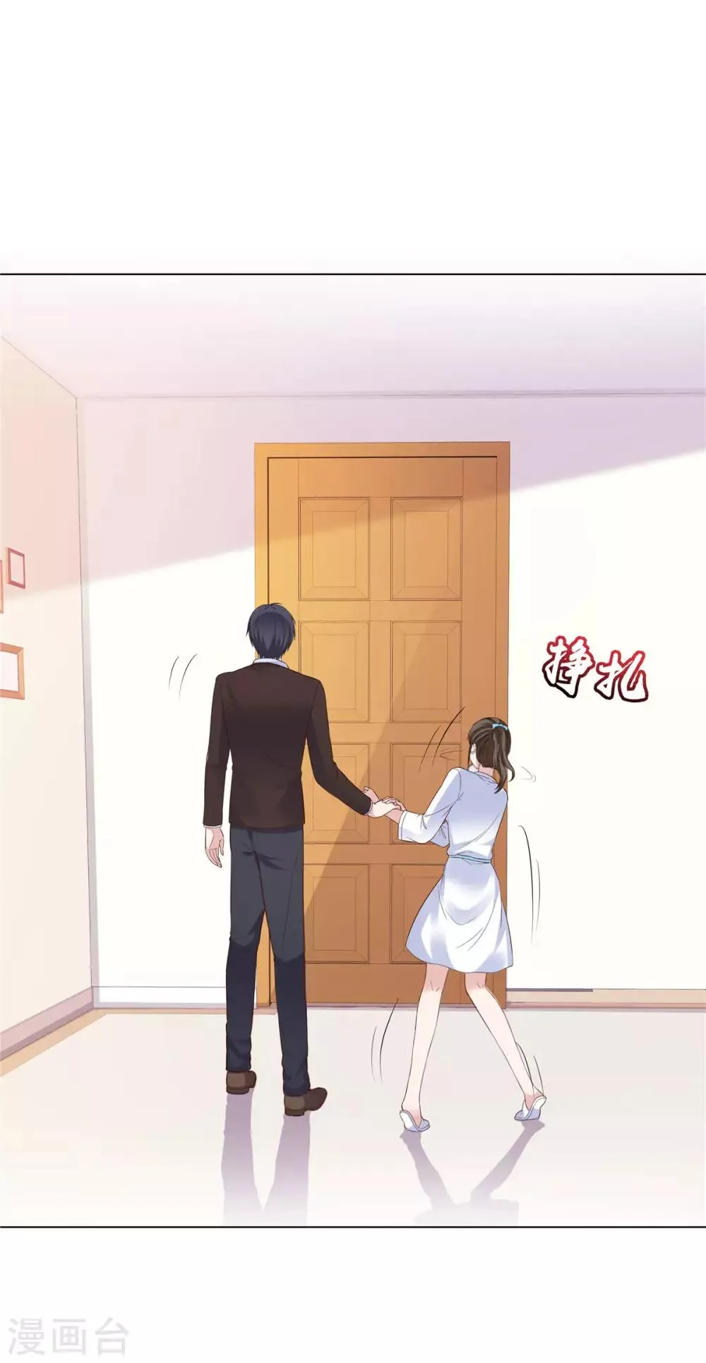 第62话 不听话要惩罚 第21页