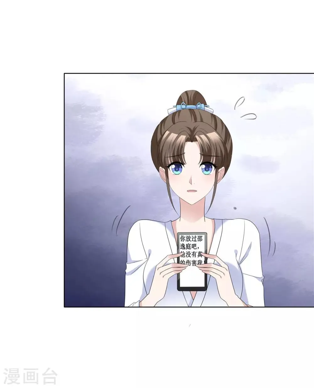 第63话 真是一股清流 第4页