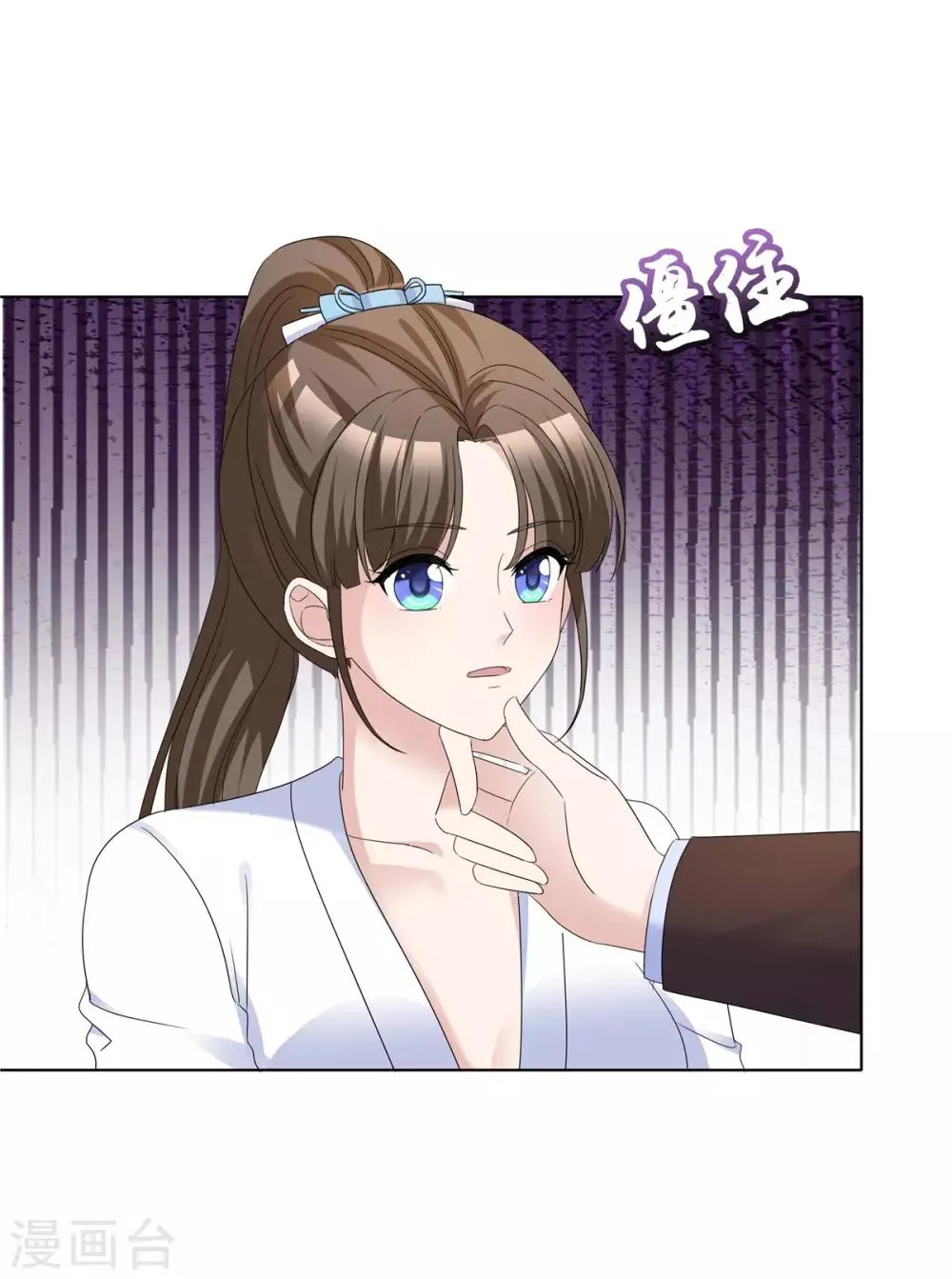 第63话 真是一股清流 第6页