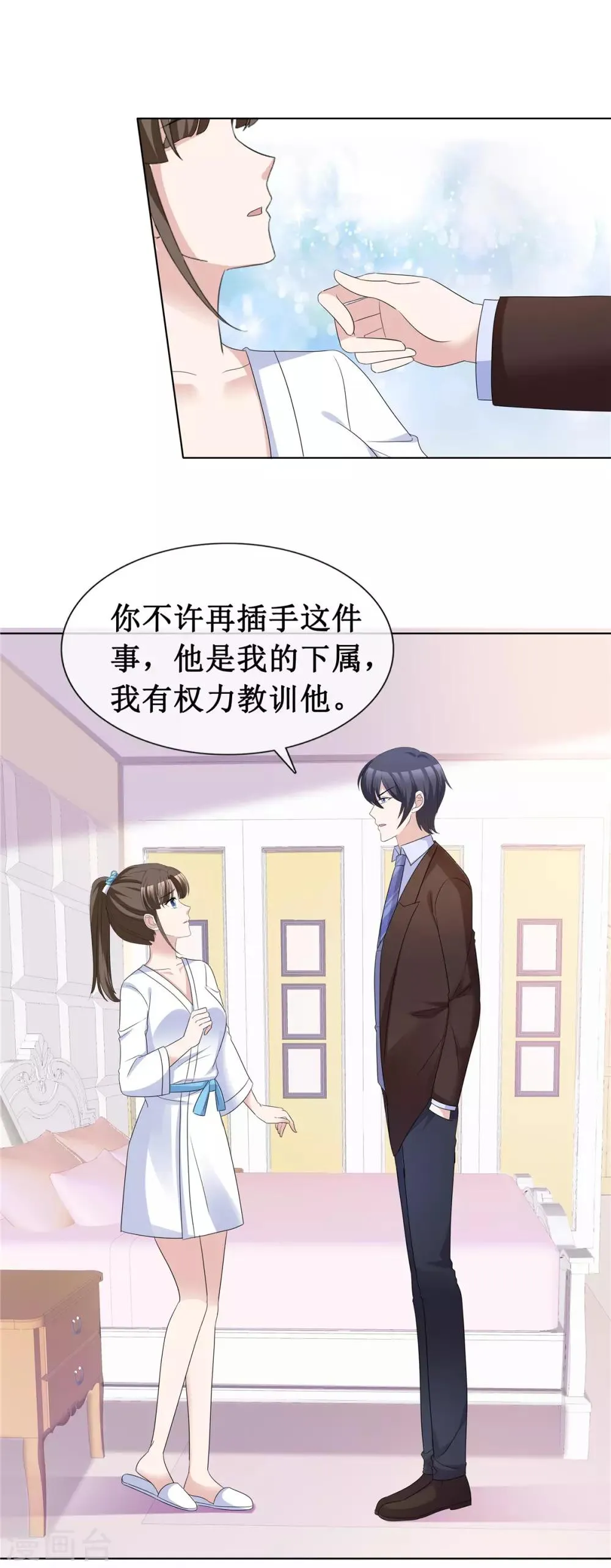 第63话 真是一股清流 第7页
