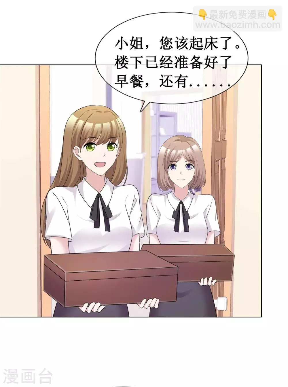 第63话 真是一股清流 第12页