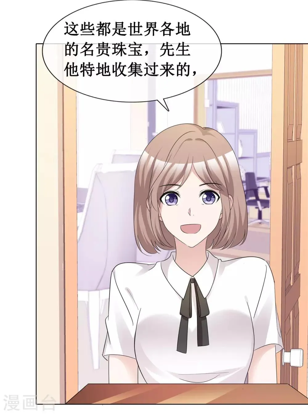 第63话 真是一股清流 第13页