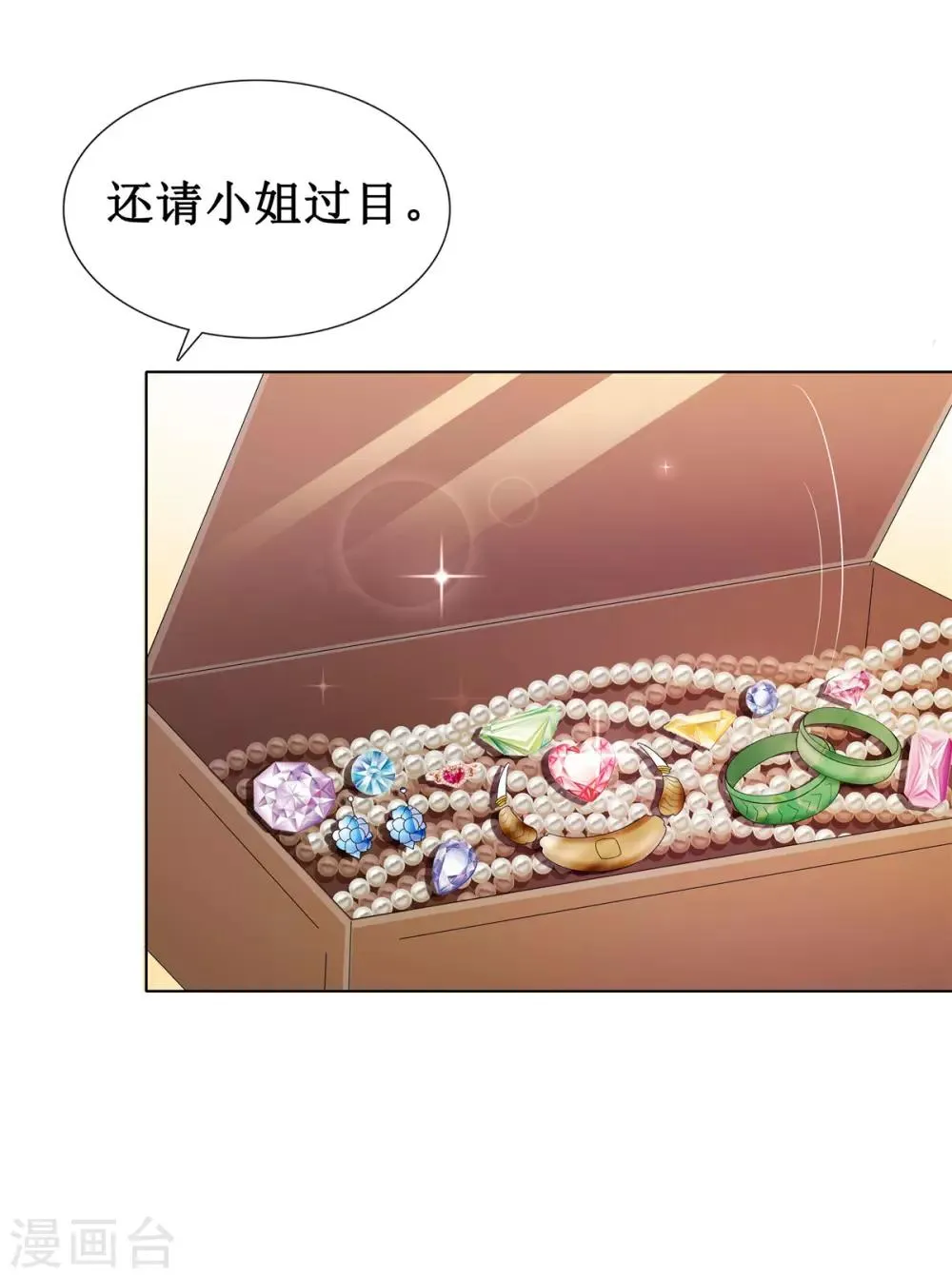 第63话 真是一股清流 第14页