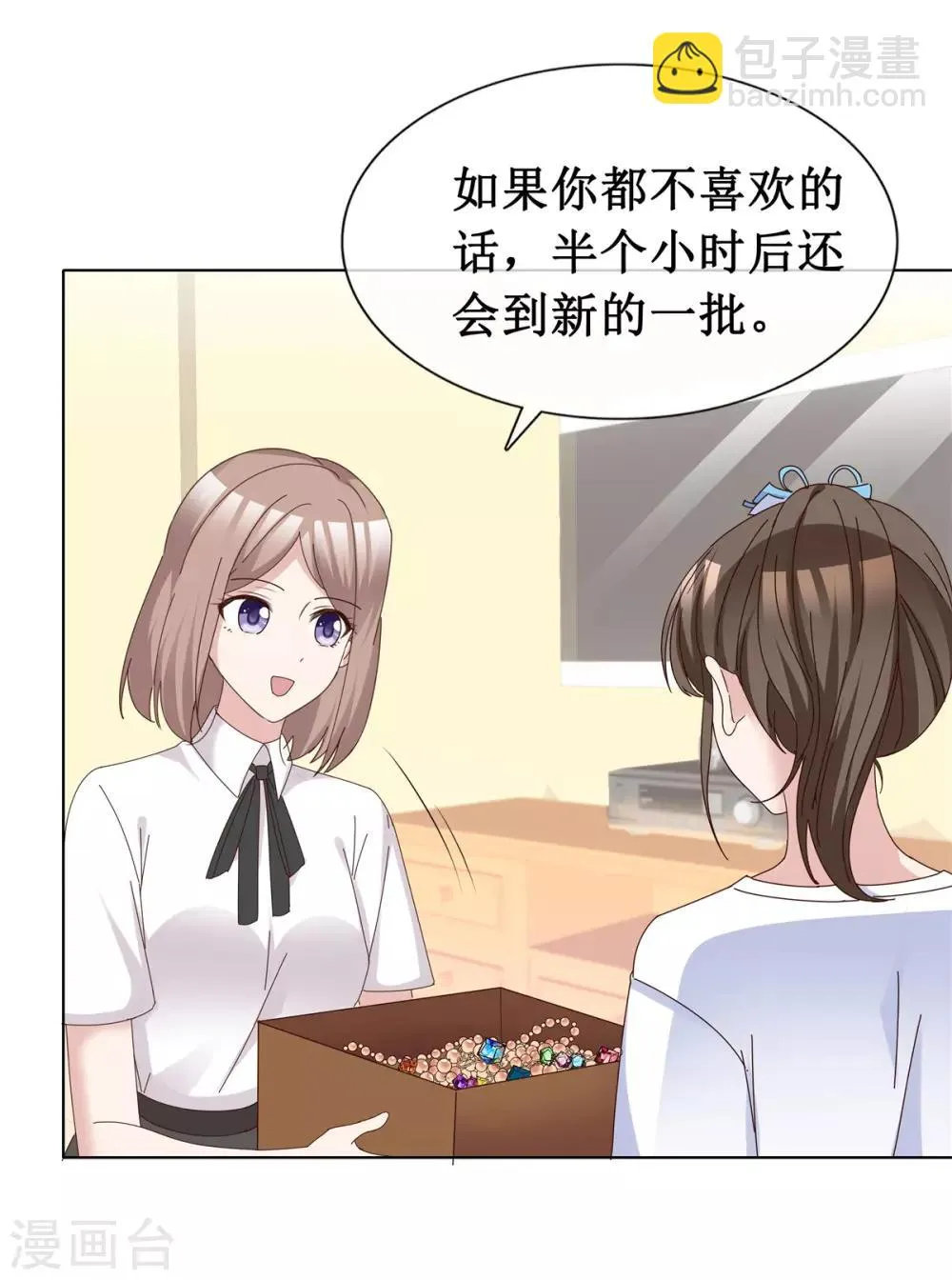 第63话 真是一股清流 第19页