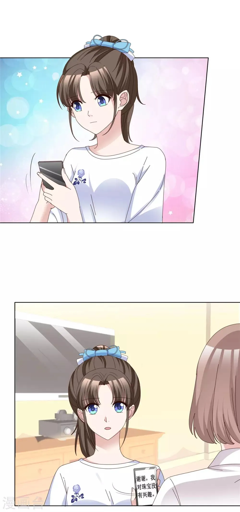 第63话 真是一股清流 第21页