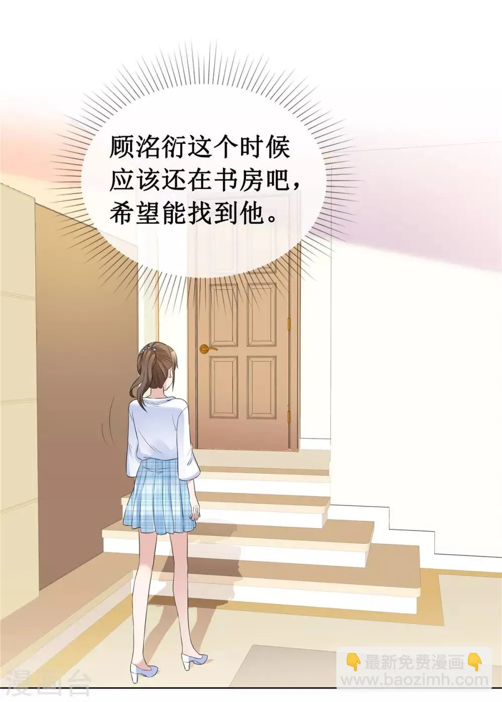 第64话 他一定在骗我 第2页