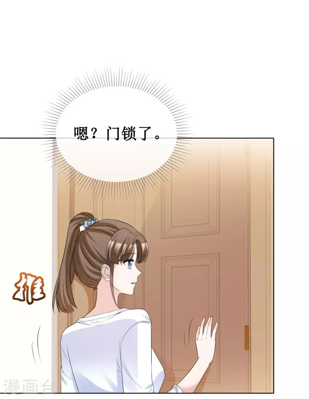 第64话 他一定在骗我 第3页