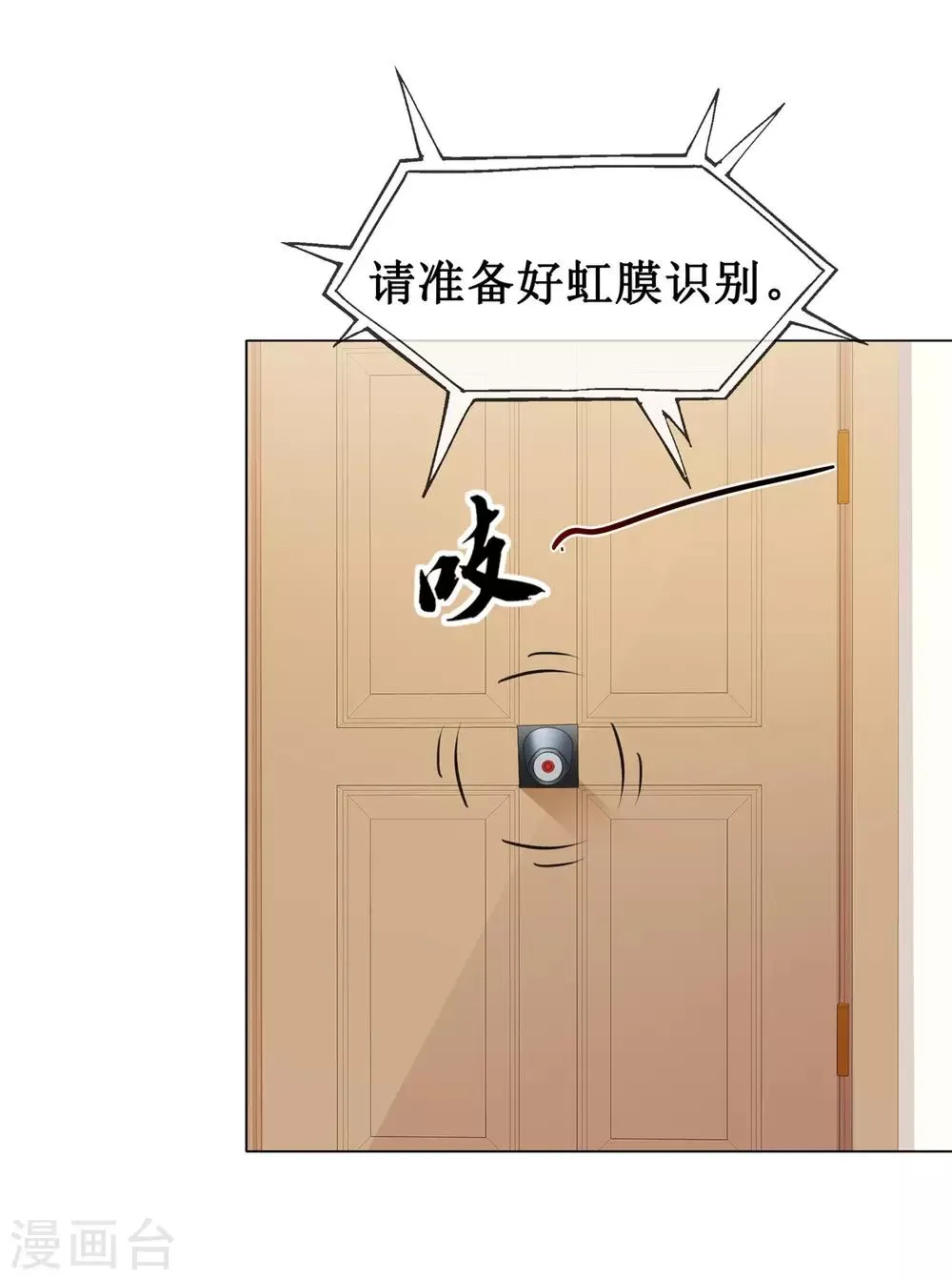 第64话 他一定在骗我 第4页