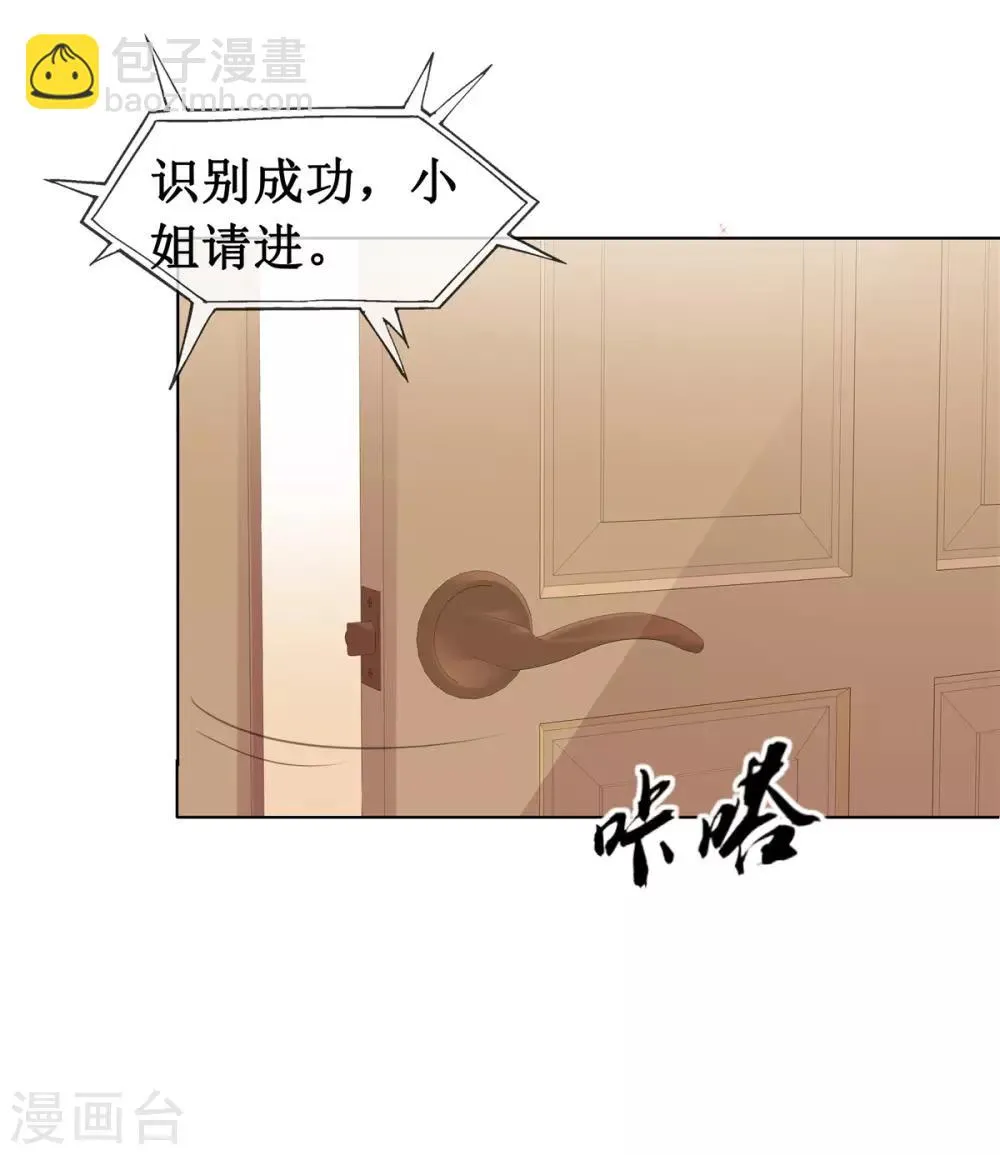 第64话 他一定在骗我 第5页