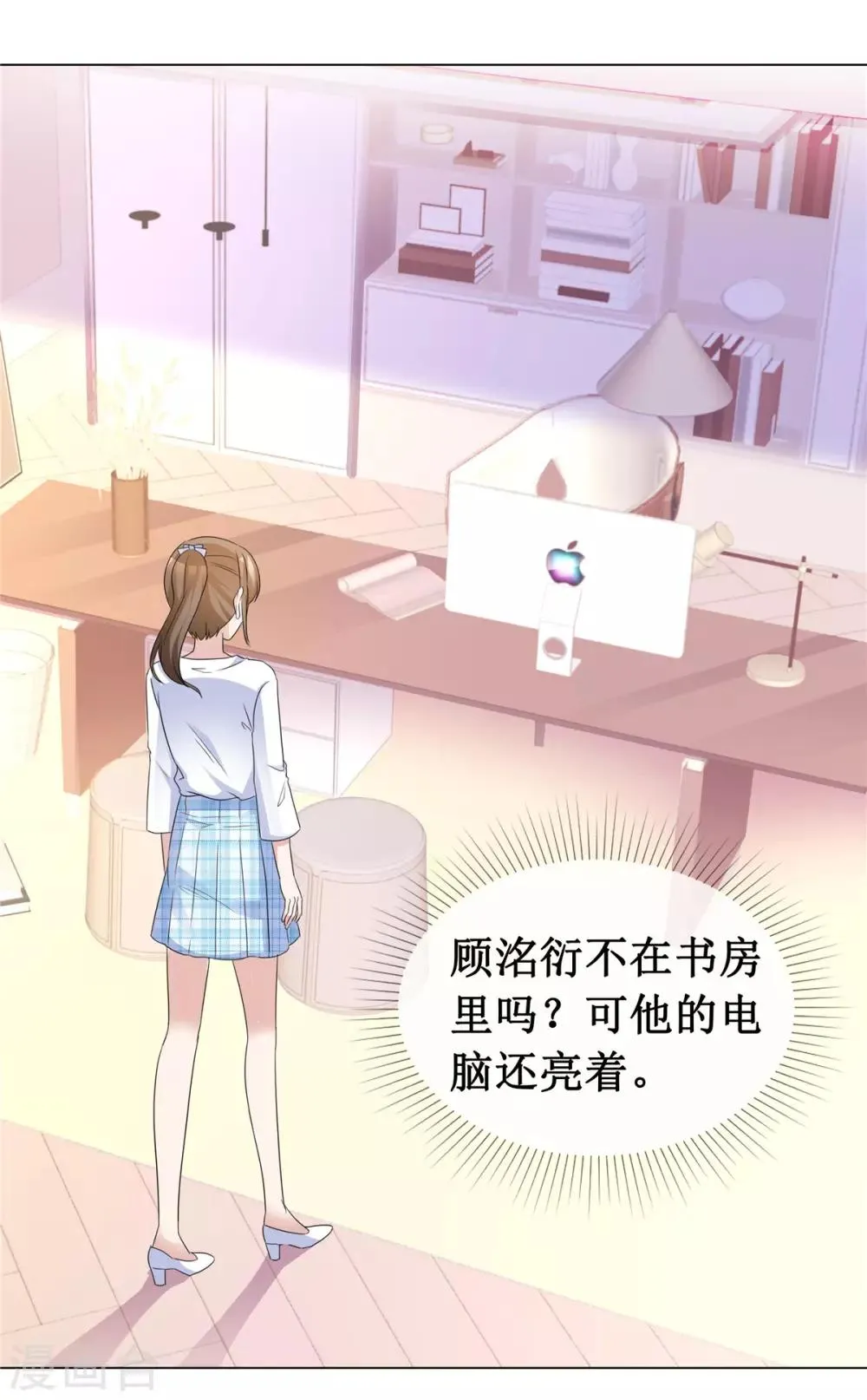 第64话 他一定在骗我 第8页