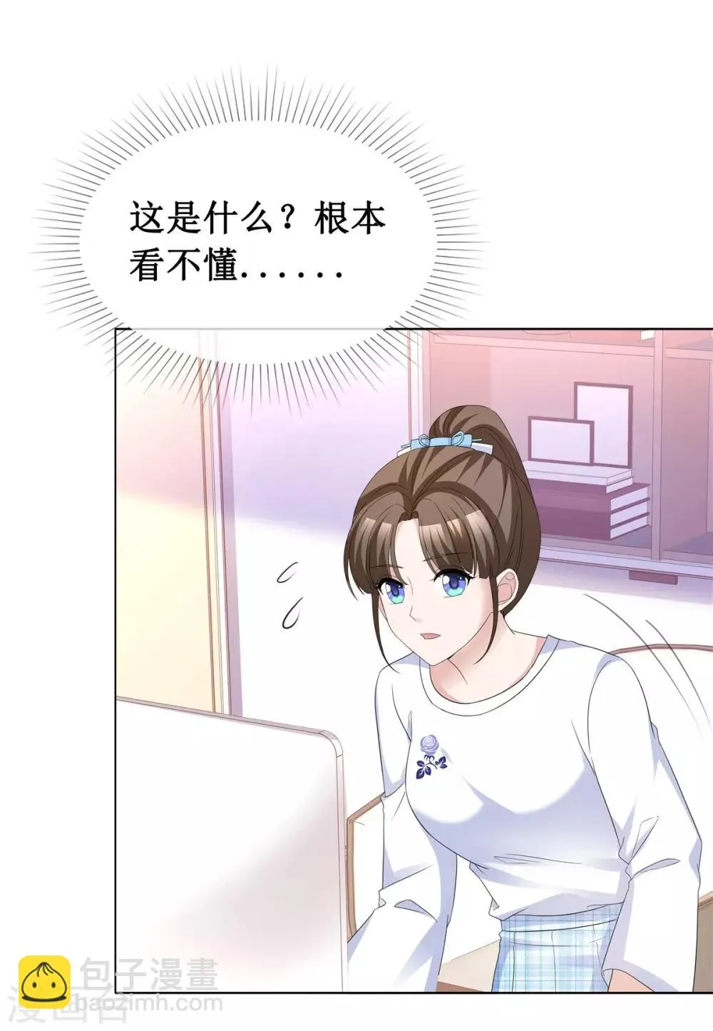 第64话 他一定在骗我 第10页