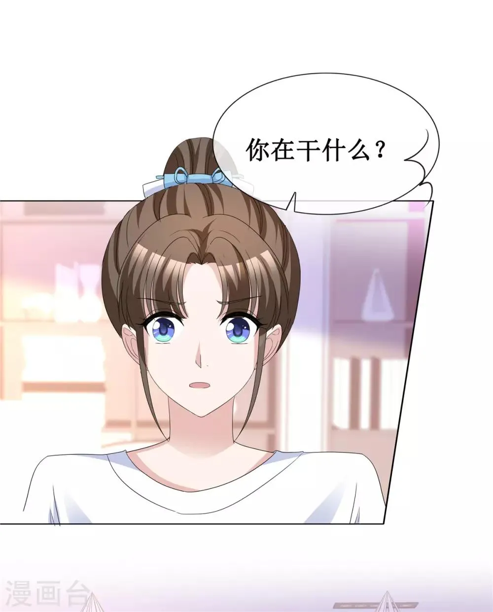 第64话 他一定在骗我 第11页