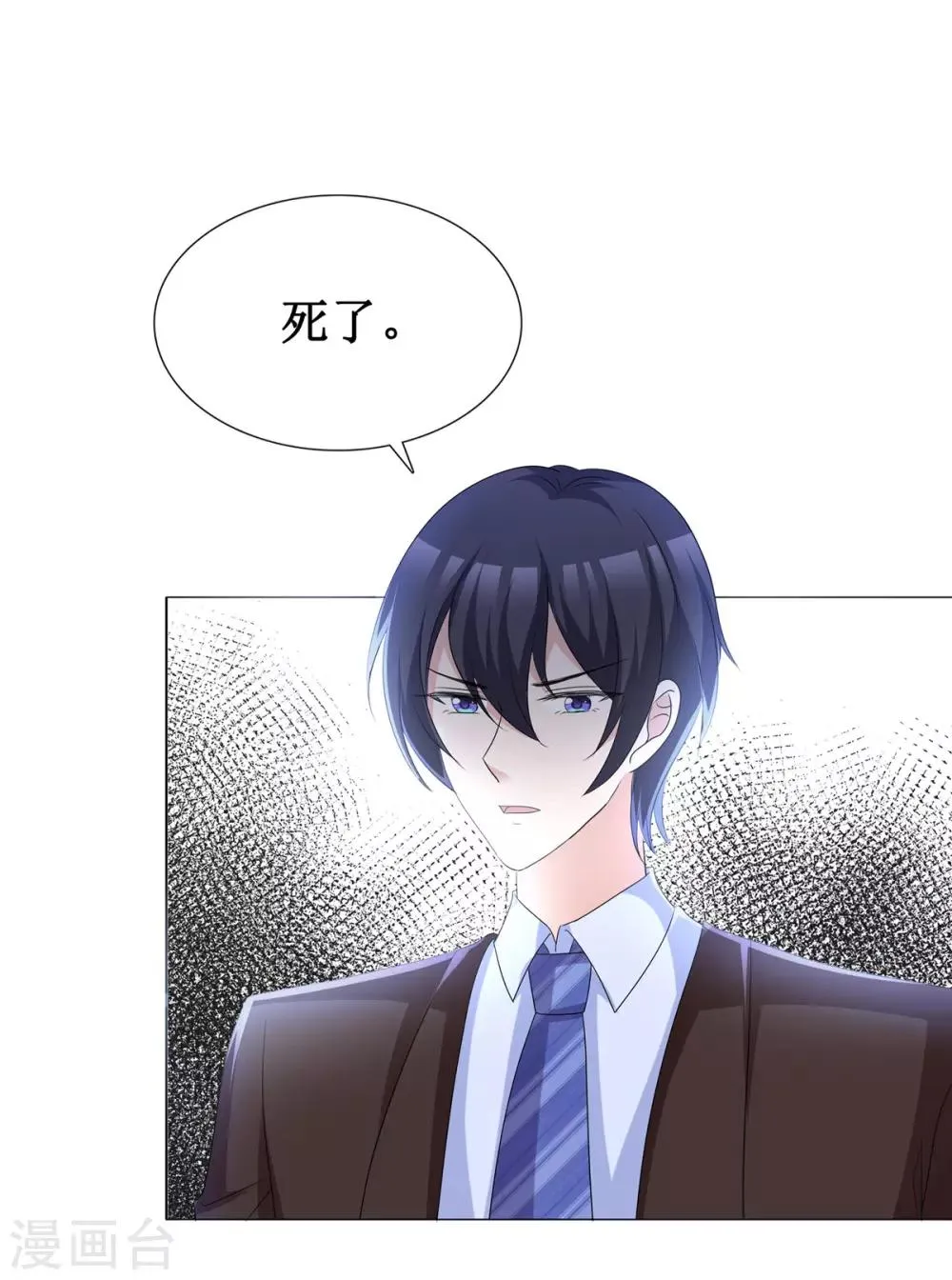 第64话 他一定在骗我 第14页