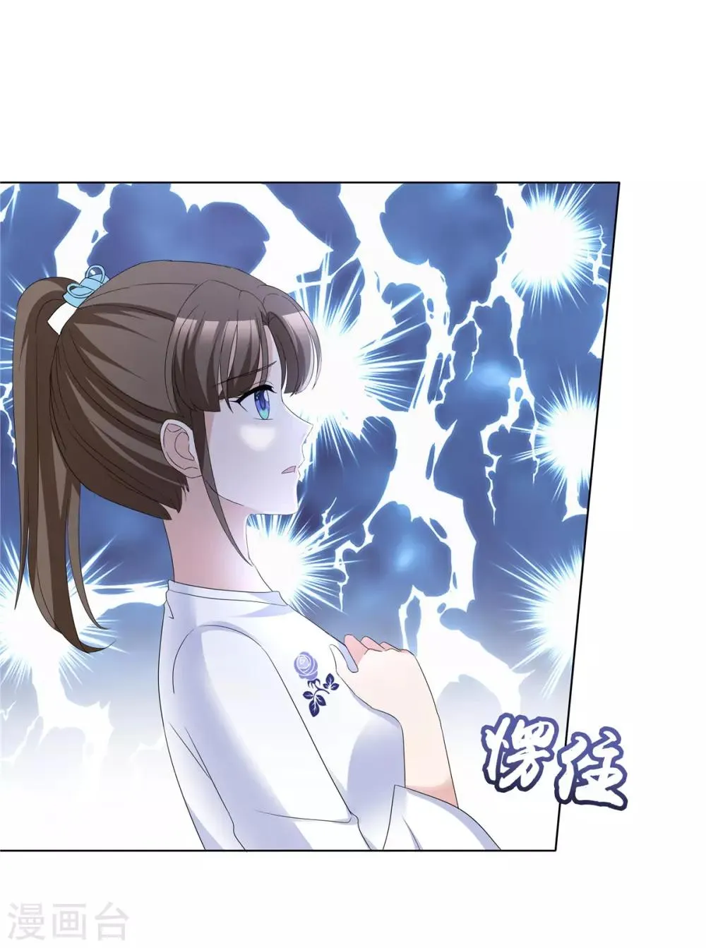 第64话 他一定在骗我 第15页