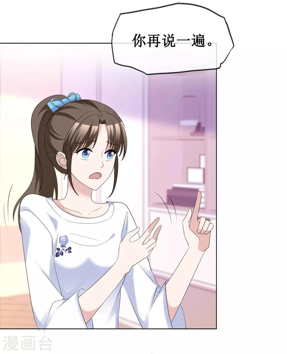 第64话 他一定在骗我 第17页