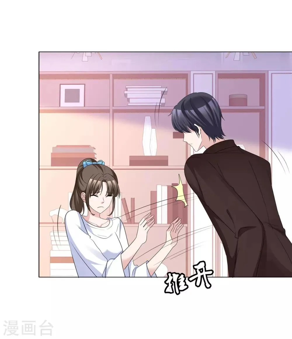 第64话 他一定在骗我 第19页