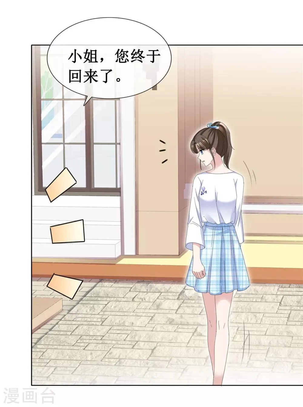 第64话 他一定在骗我 第22页