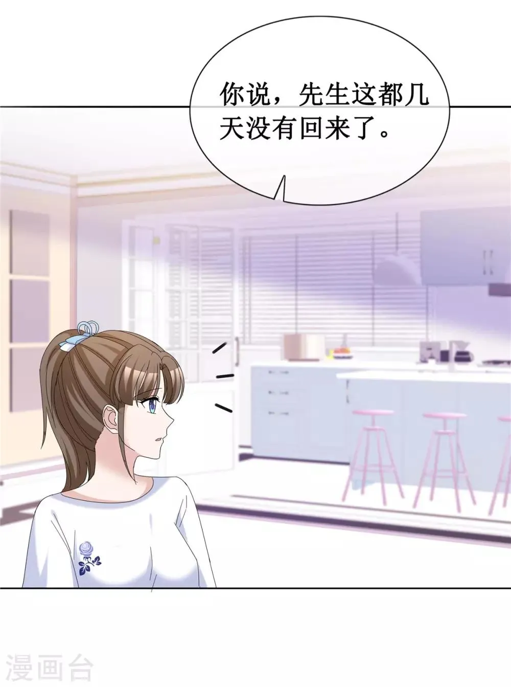 第64话 他一定在骗我 第30页