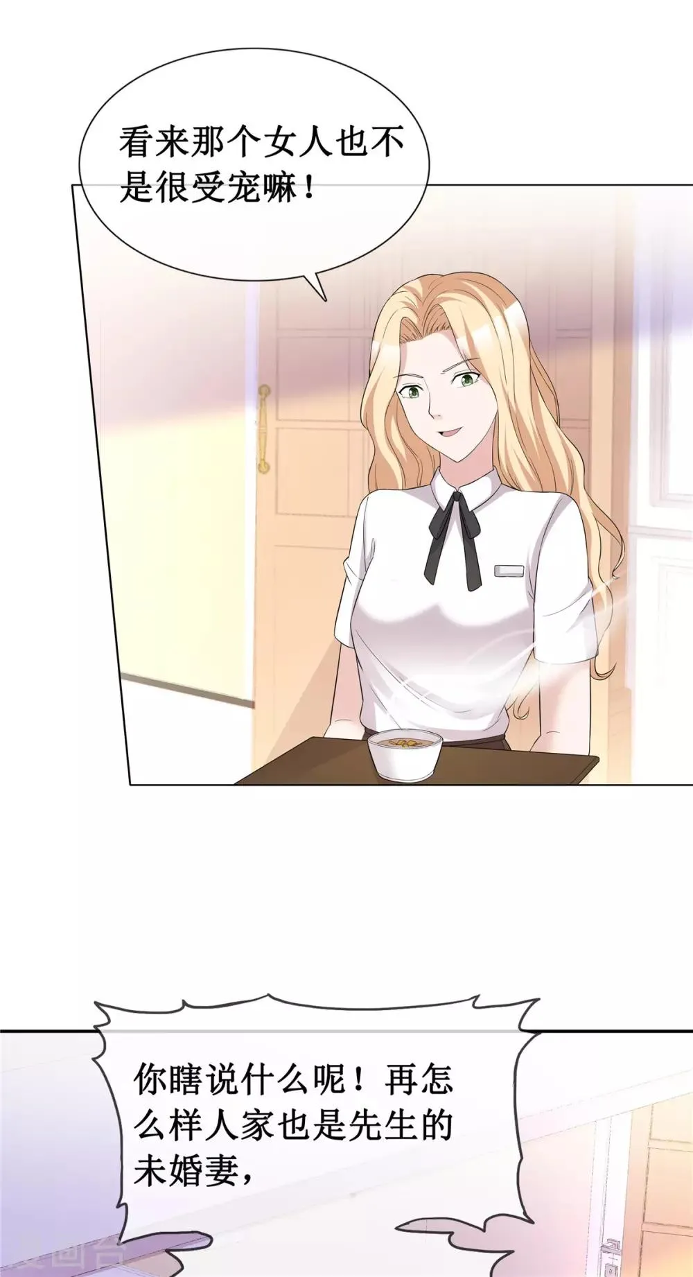 第64话 他一定在骗我 第31页