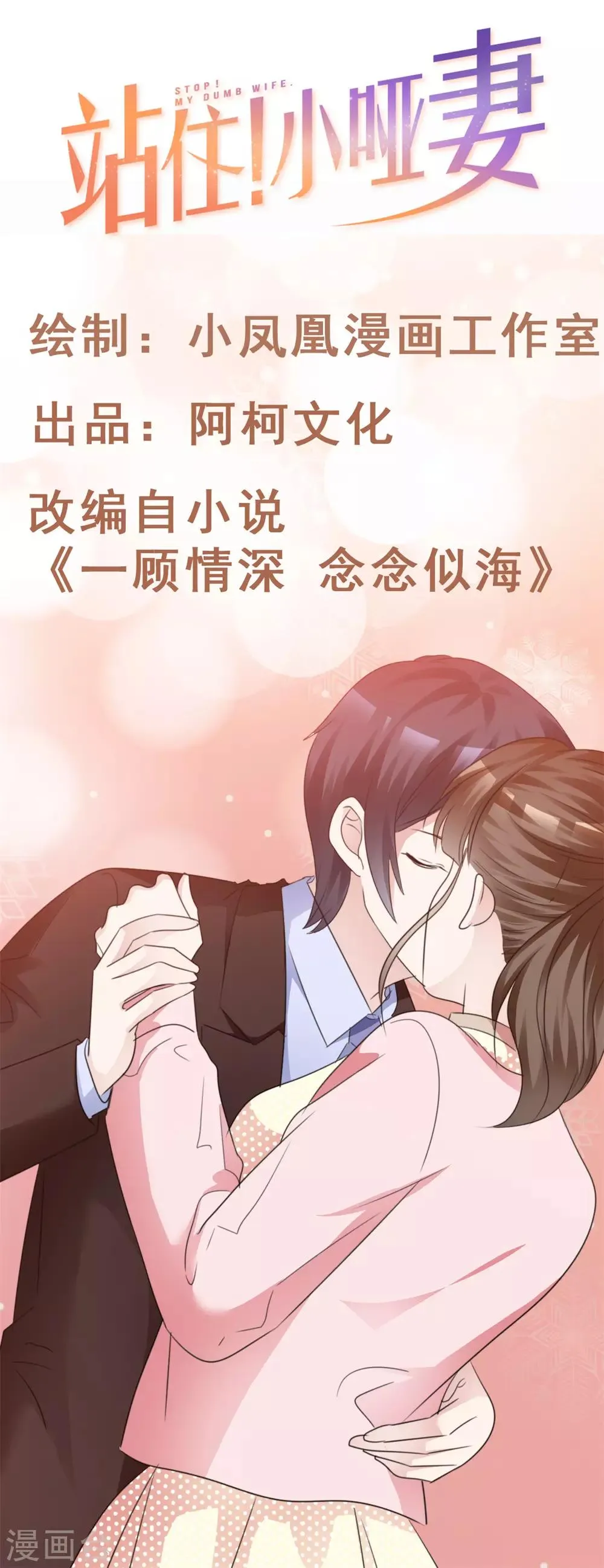 第65话 人丑多作怪 第1页