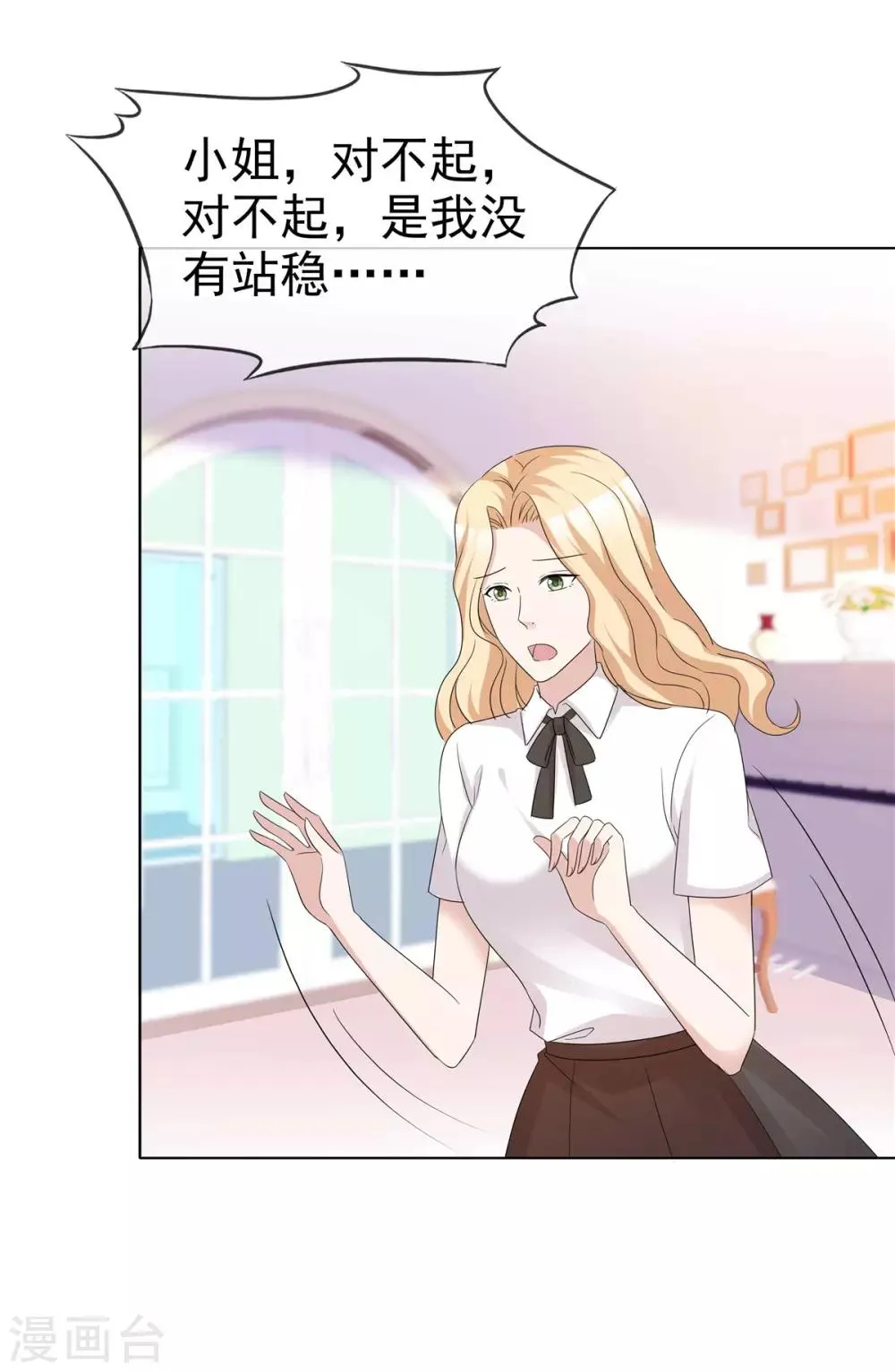 第65话 人丑多作怪 第6页