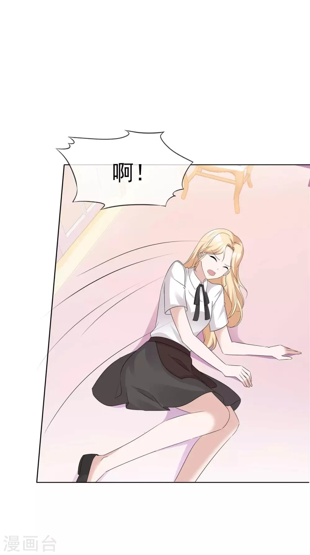 第65话 人丑多作怪 第9页