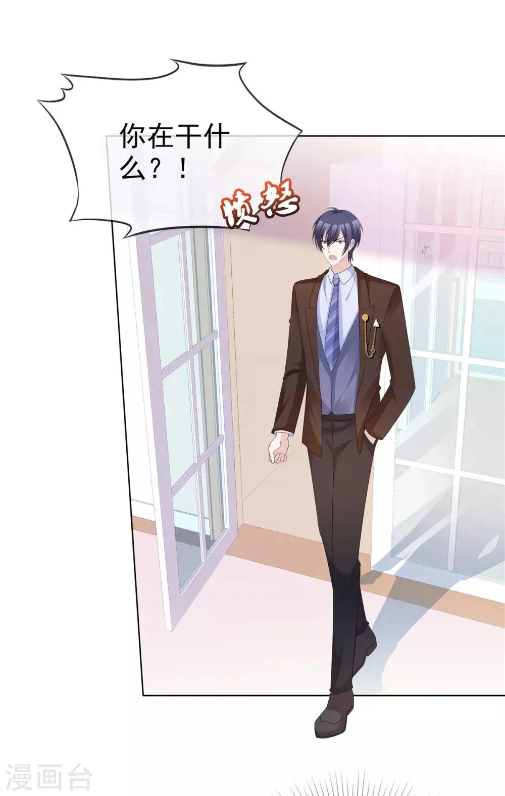 第65话 人丑多作怪 第10页