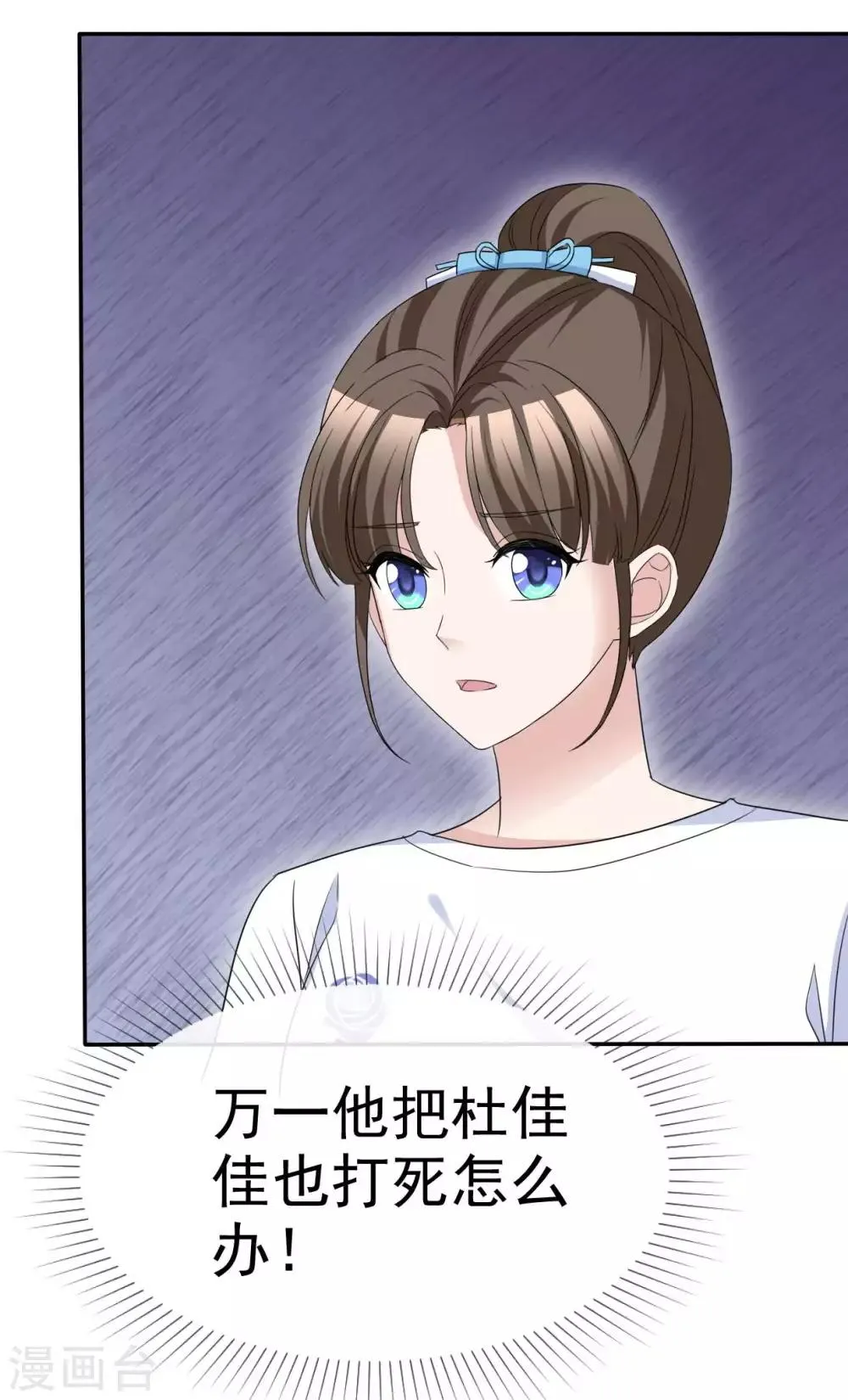 第66话 两个都想要哦 第3页