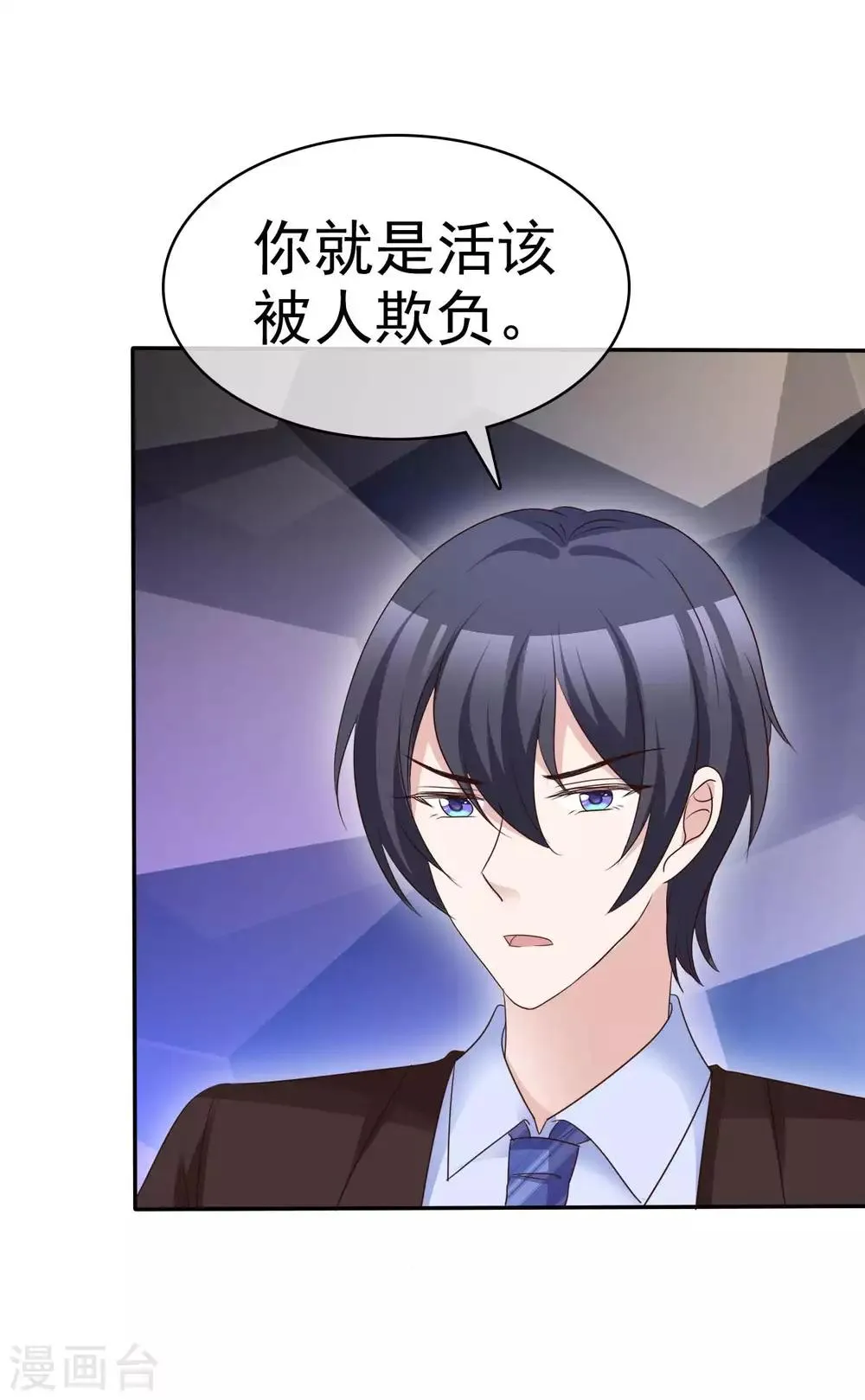 第66话 两个都想要哦 第7页