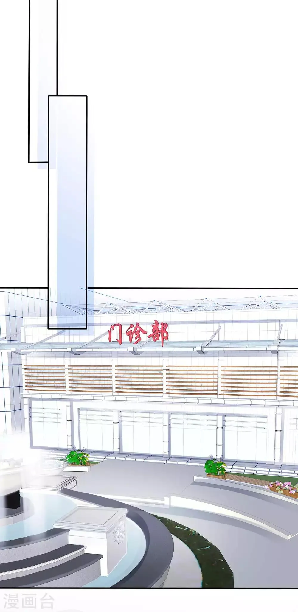 第66话 两个都想要哦 第9页