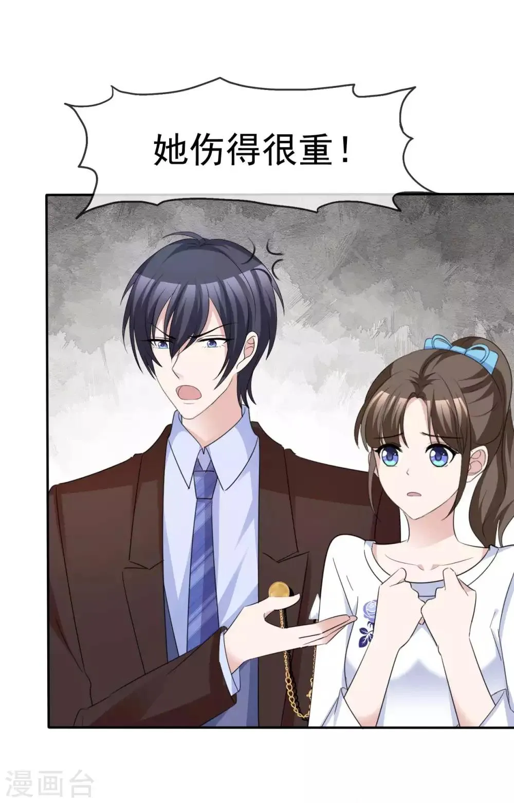 第66话 两个都想要哦 第13页