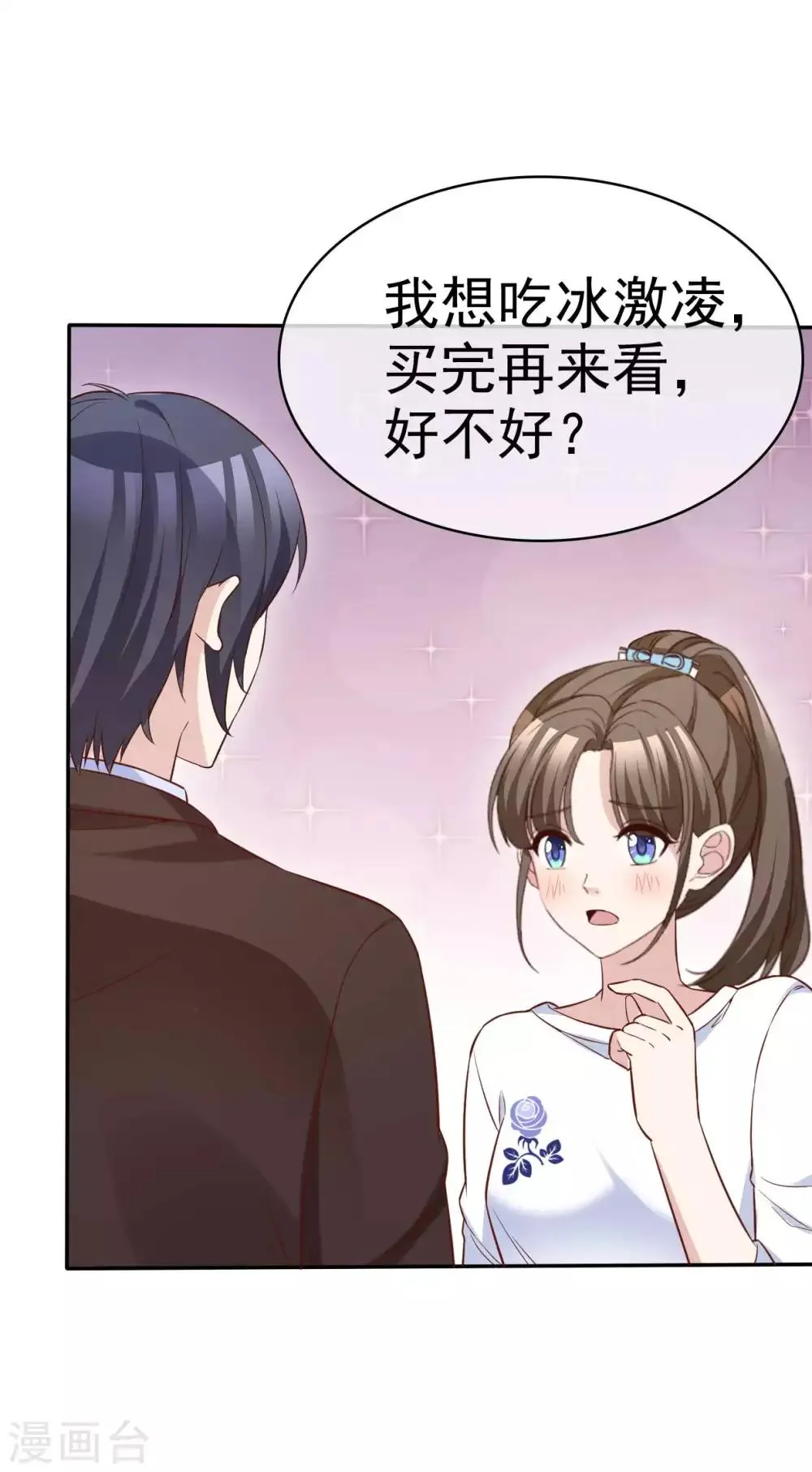 第66话 两个都想要哦 第19页
