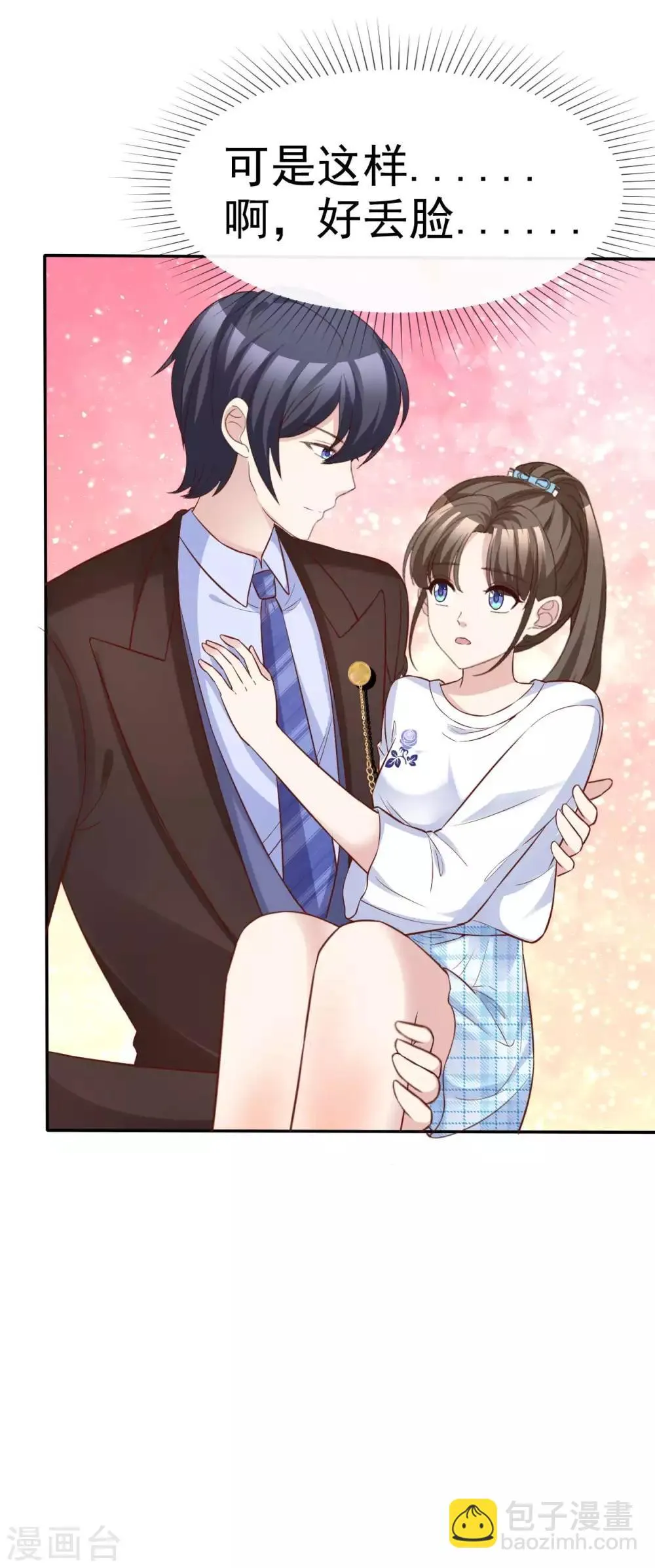 第66话 两个都想要哦 第22页