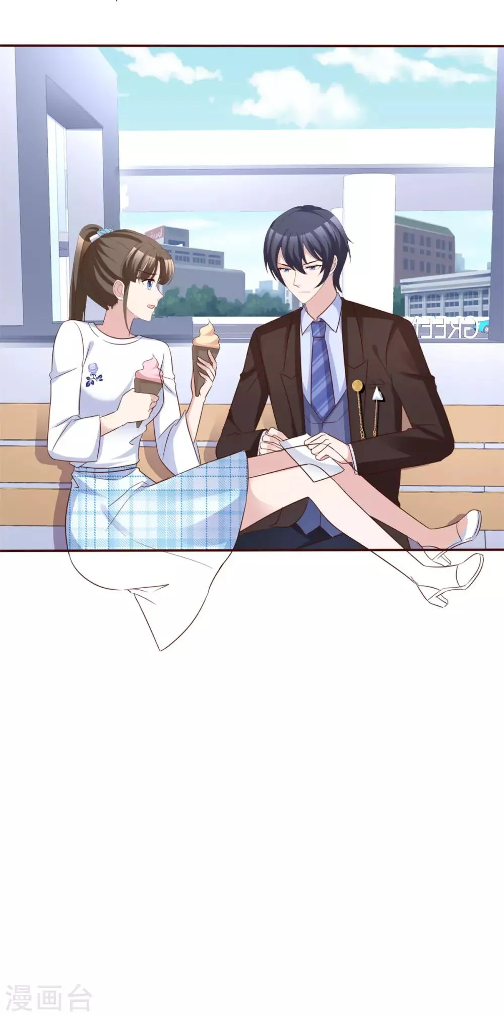 第67话 有被冒犯到 第5页