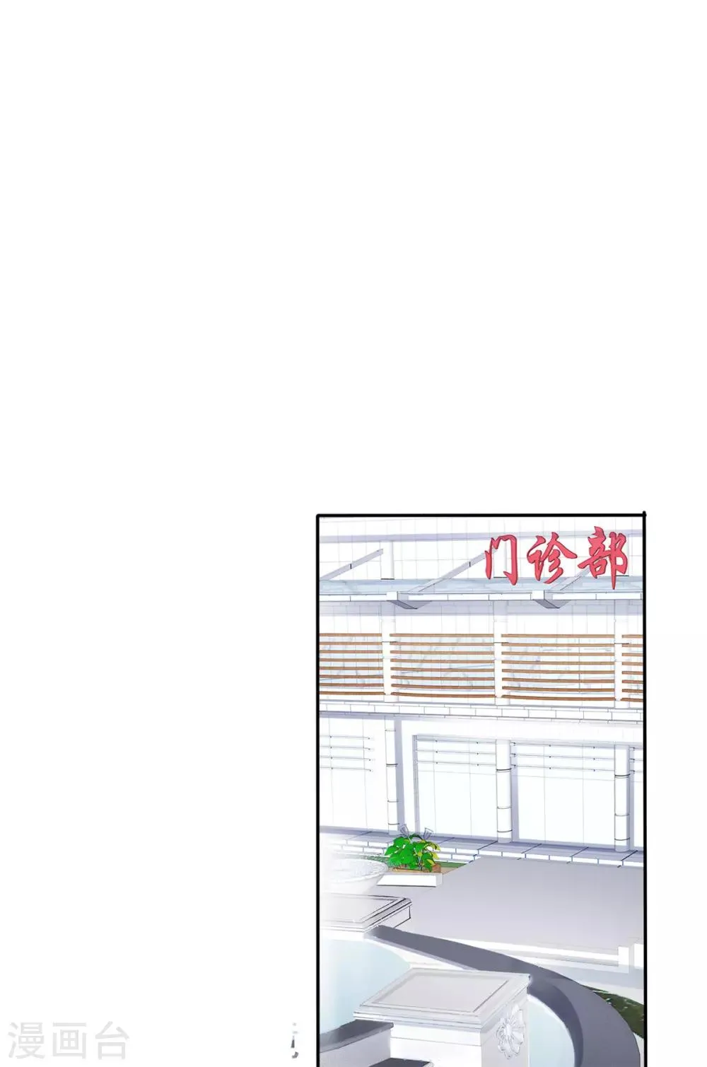 第67话 有被冒犯到 第19页