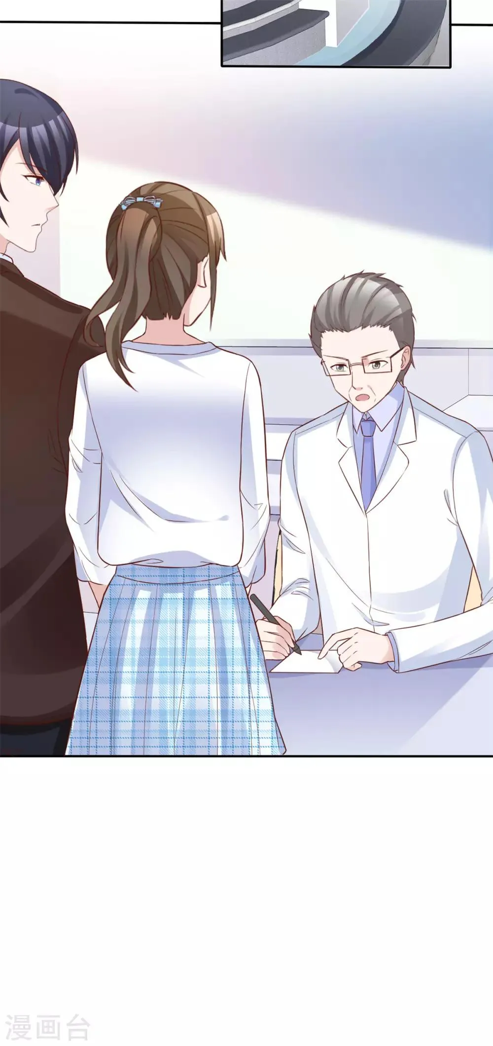 第67话 有被冒犯到 第20页