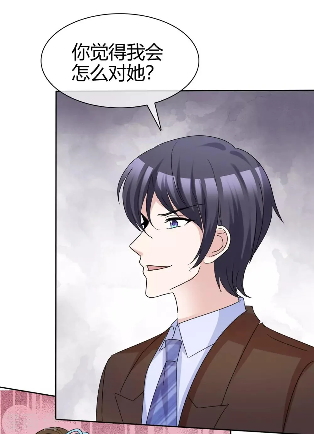 第68话 要善良更要聪明 第9页