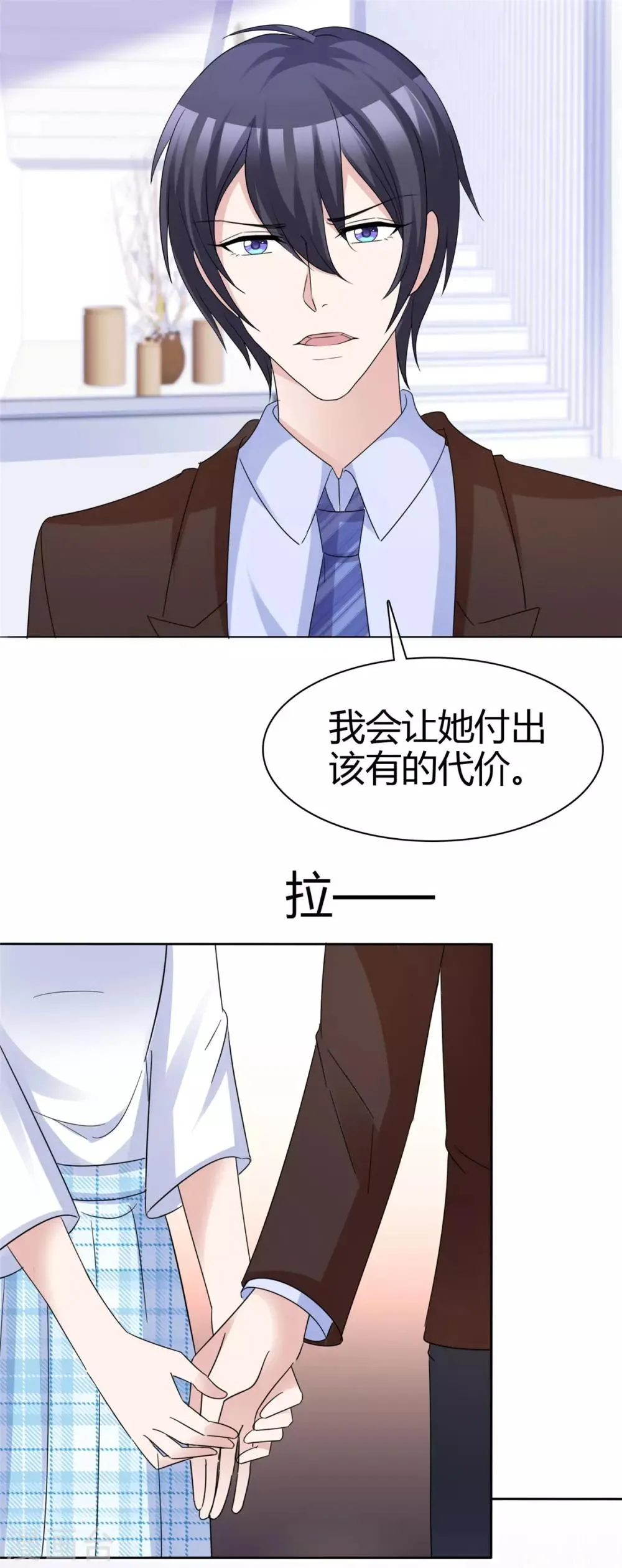 第68话 要善良更要聪明 第13页