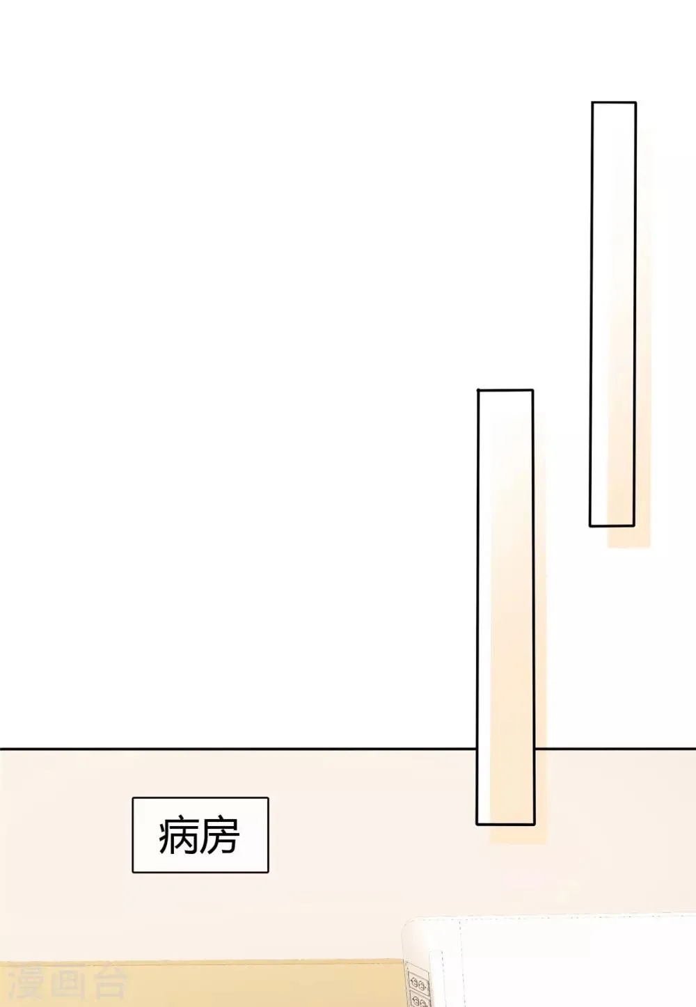 第68话 要善良更要聪明 第18页