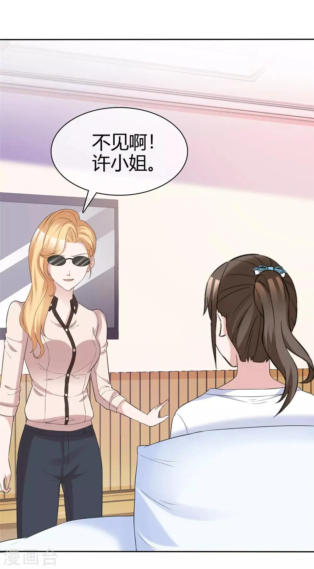 第68话 要善良更要聪明 第22页