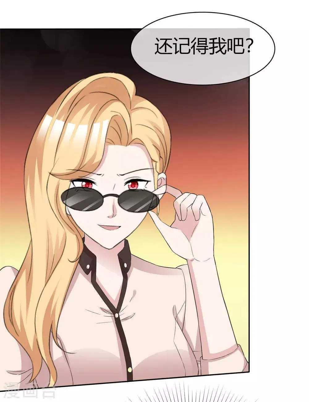 第68话 要善良更要聪明 第23页