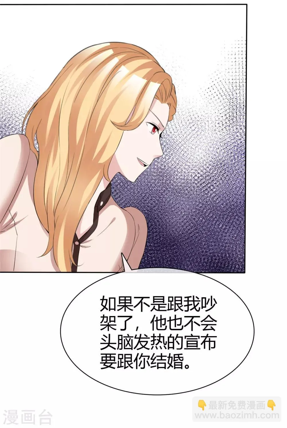 第68话 要善良更要聪明 第28页